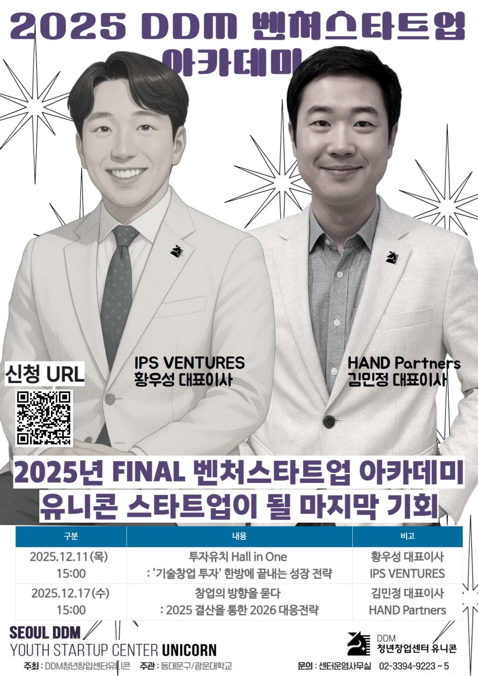 아카데미 홍보 포스터