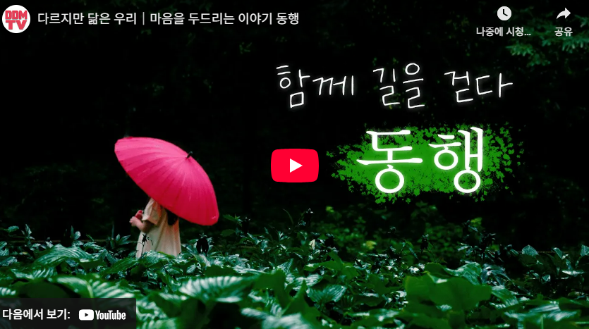 우산을 쓴 여성이 걸어가는 모습