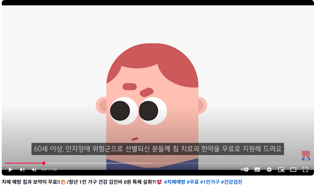 치매예방 썸네일