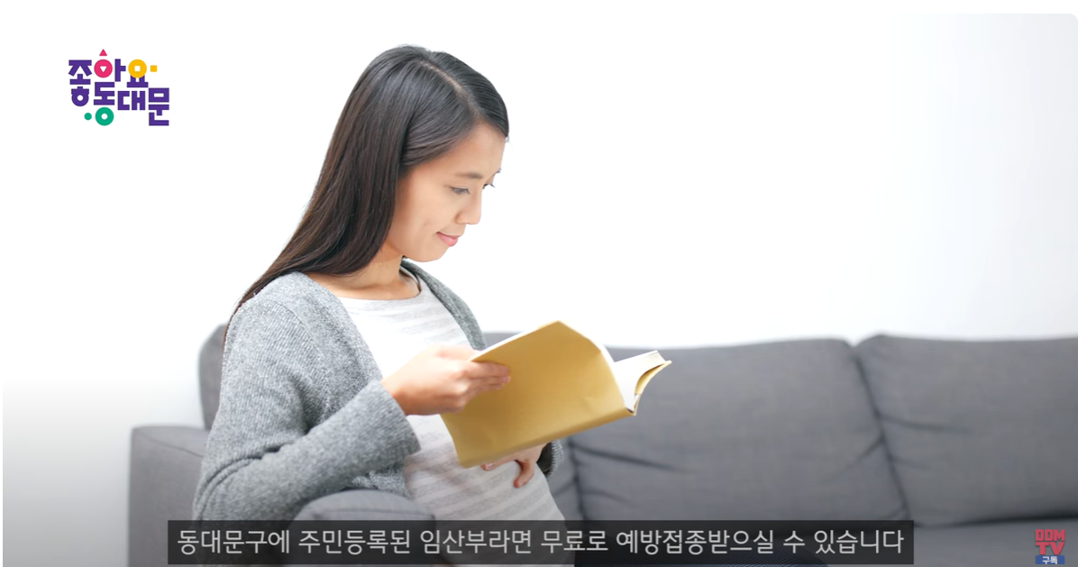 임산부가 책을 읽고 있는 모습
