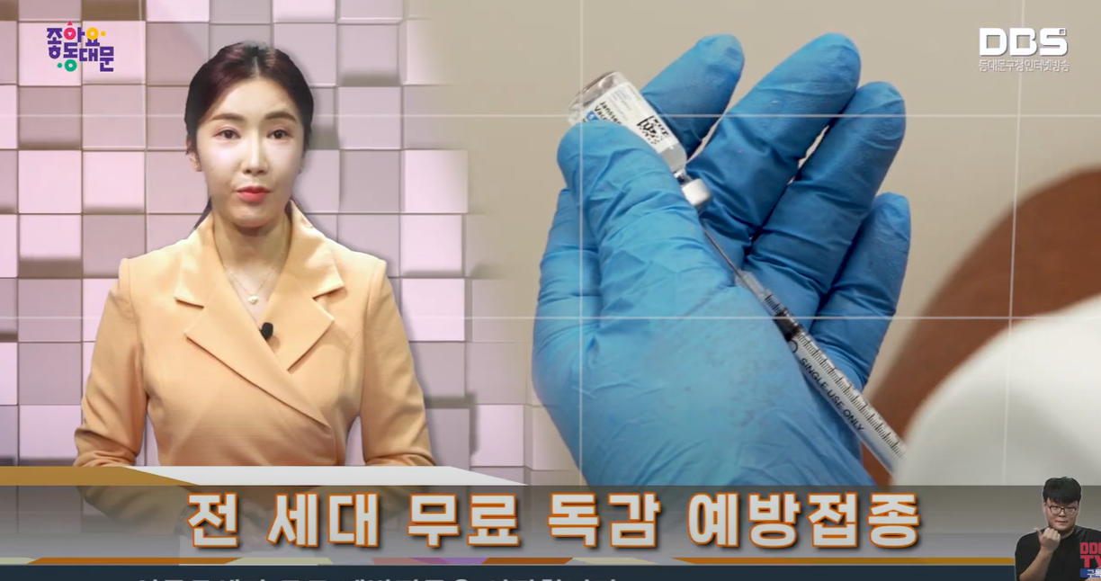 장갑낀 손이 주사용액을 주사기로 넣는 모습과 여자 아나운서가 앉아서 얘기하는 모습