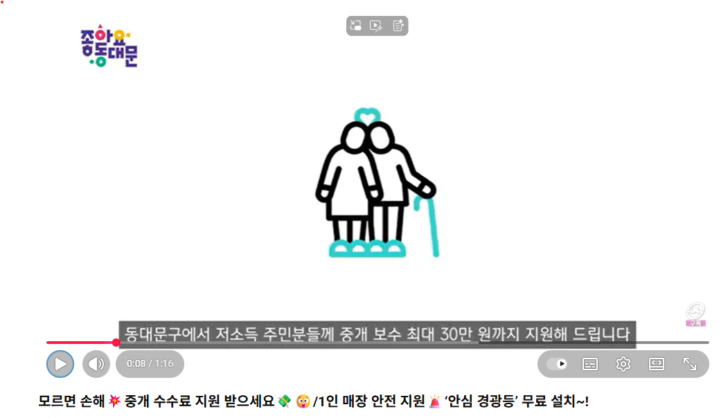 부동산 중개보수 지원 