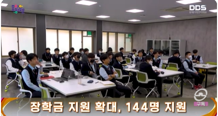 장학금 144명 지원 확대