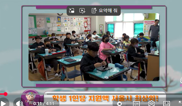 아이들이 교실에 앉아 수업을 듣는 모습