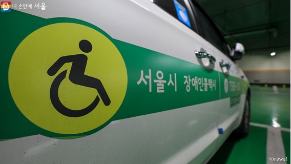 서울시 장애인 콜택시, 바우처택시 확대